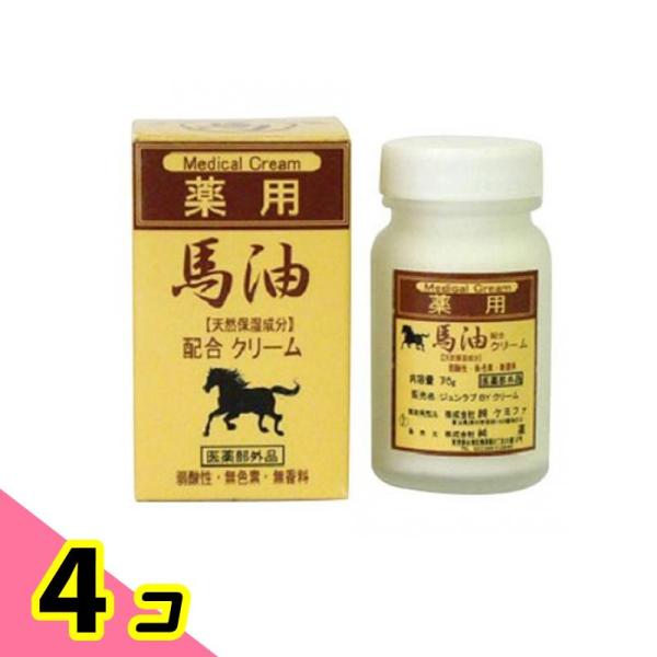 薬用 馬油クリーム 70g 4個セット