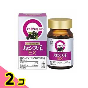 森下仁丹 カシス-i EX 60粒 「健康食品」 : 薬のファインズファルマ