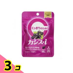 森下仁丹 カシス-i EX 60粒 「健康食品」 : 薬のファインズファルマ