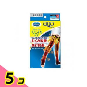 メディキュット メディカルリンパケア ロングソックス つま先なし Mサイズ 1足入 5個セット