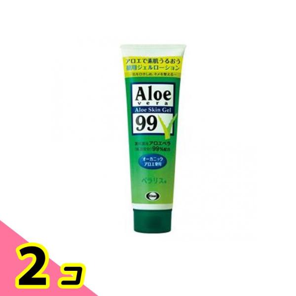ベラリス 薬用ジェルローション 128g 2個セット