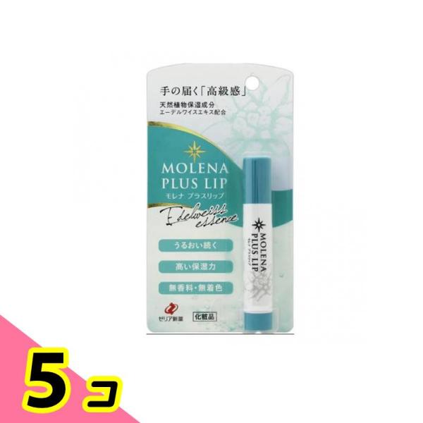 モレナ プラスリップ 3.5g 5個セット