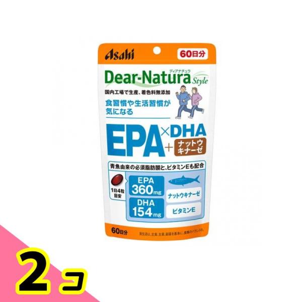 サプリメント 魚嫌い 無添加 ディアナチュラスタイル EPA×DHA+ナットウキナーゼ 240粒 2...