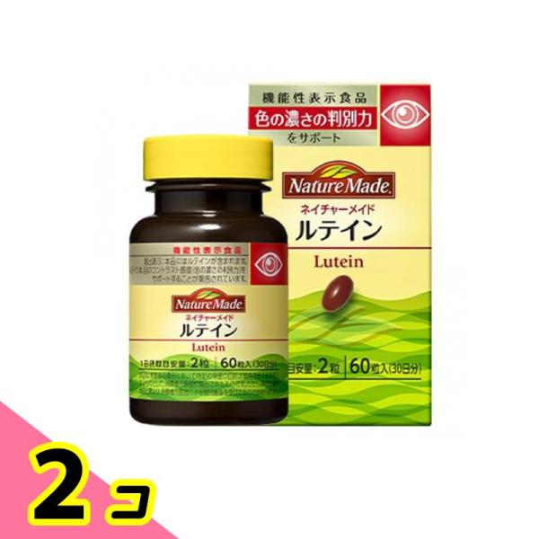 ネイチャーメイド ルテイン 30日分 60粒入 2個セット