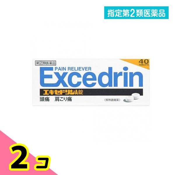 指定第２類医薬品 エキセドリンA錠 40錠 2個セット