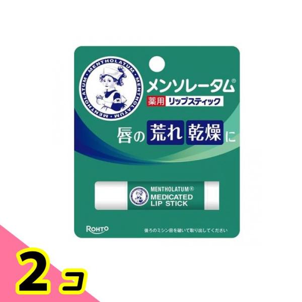 メンソレータム薬用リップスティック 4g× 1本入 2個セット