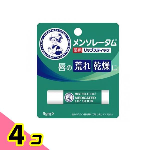 メンソレータム薬用リップスティック 4g× 1本入 4個セット
