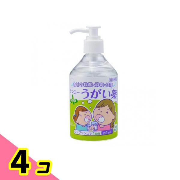 ケンエー うがい薬CP 300mL (ミント味) 4個セット