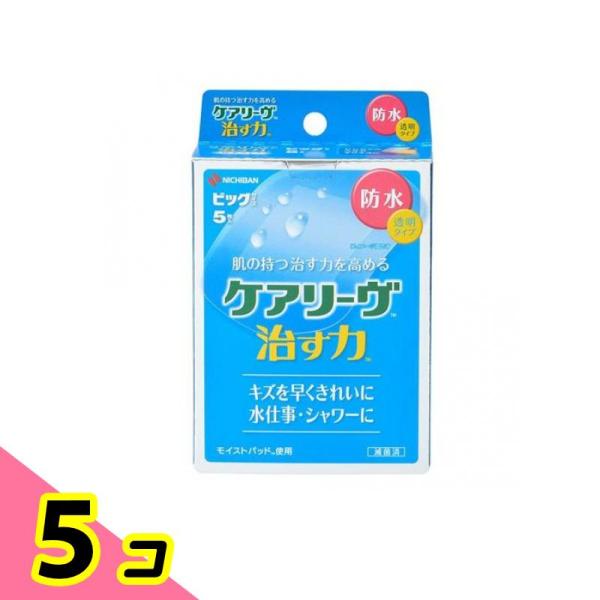 ケアリーヴ 防水タイプ ビッグサイズ 5枚入 (CNB5B) 5個セット 治す力