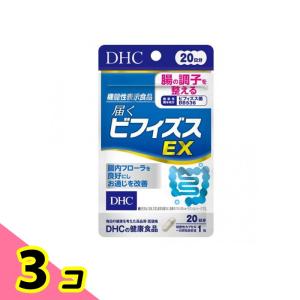 DHC DHCの健康食品 届くビフィズスEX 20粒 (20日分) (1個) : みんなの