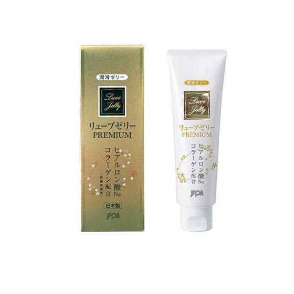 潤滑 ヒアルロン酸 コラーゲン リューブゼリー PREMIUM 55g (1個)