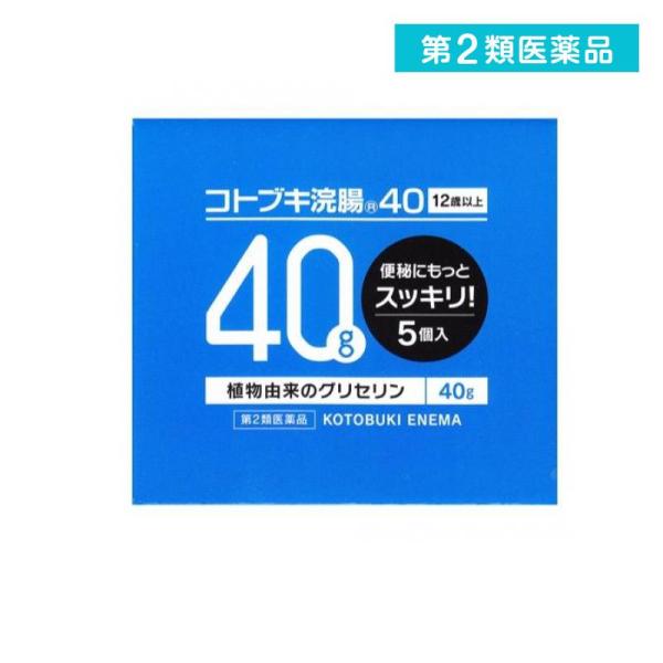 第２類医薬品コトブキ浣腸40 5個 (1個)