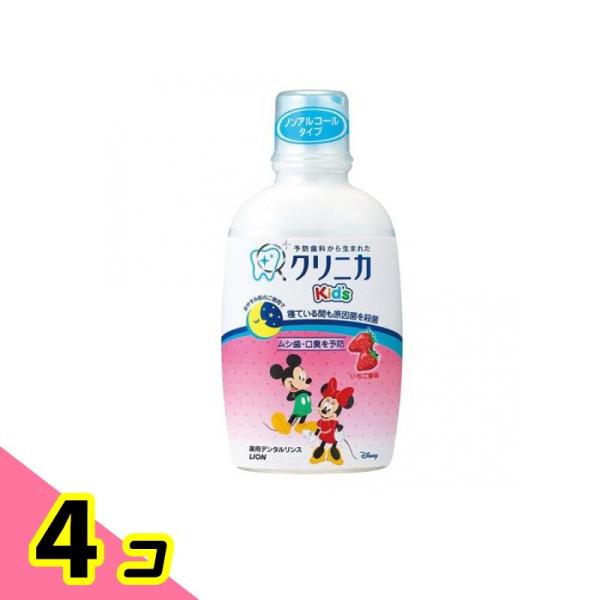 クリニカKid&apos;s(キッズ) デンタルリンス 250ml (いちご) 4個セット