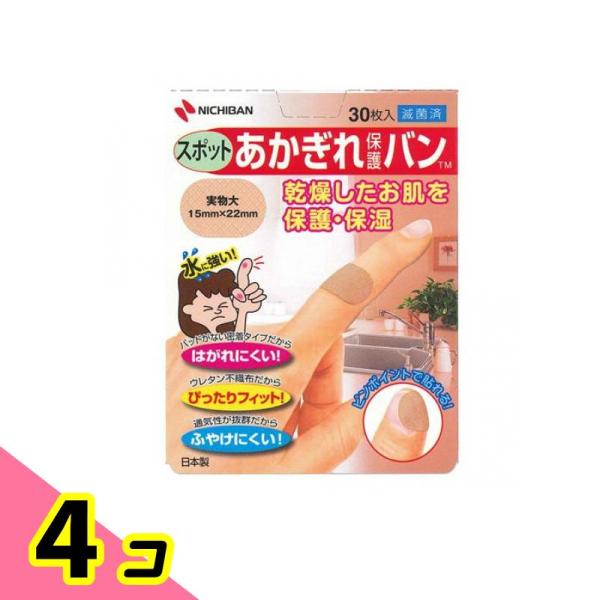 テープ 保護 保湿 密着 ニチバン あかぎれ保護バン スポット用 30枚 AGB30S 4個セット