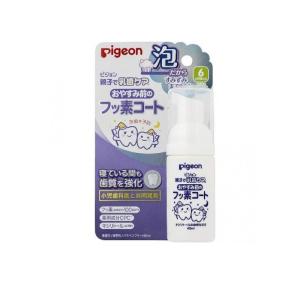 ピジョン(Pigeon) おやすみ前のフッ素コート キシリトールの自然な甘さ 40mL (泡タイプ) (1個)｜minoku-beauty