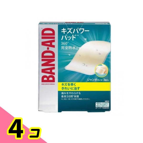 バンドエイド キズパワーパッド ジャンボサイズ 3枚 絆創膏 大きいサイズ 湿潤療法 モイストヒーリ...