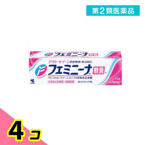 第２類医薬品フェミニーナ軟膏S 15g かゆみ止め 塗り薬 かぶれ デリケートゾーン クリーム 4個...