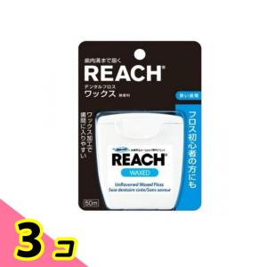 REACH リーチ デンタルフロス ワックス 50m 3個セット : YMストア