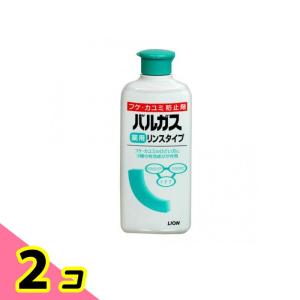 バルガス 薬用リンスタイプ 200mL 2個セット｜みんなのお薬ビューティ&コスメ店