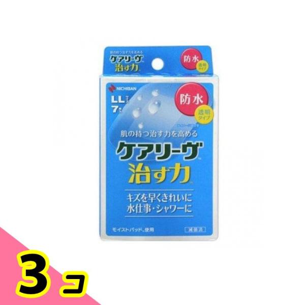 ケアリーヴ 治す力 防水タイプ LLサイズ 7枚入 (CNB7LL) 3個セット