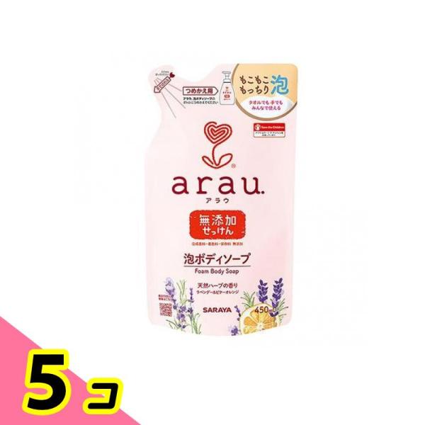 arau.(アラウ.) 泡ボディソープ 450mL (詰め替え用) 5個セット