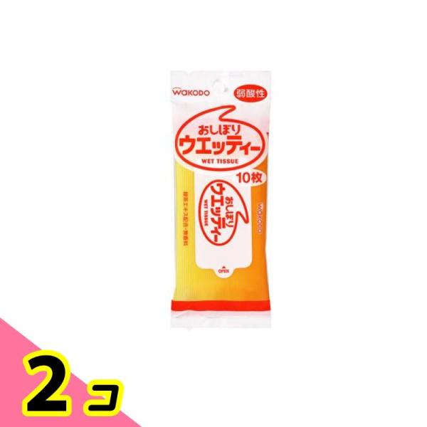 和光堂 おしぼりウエッティー 弱酸性 10枚 (ポケットサイズ) 2個セット