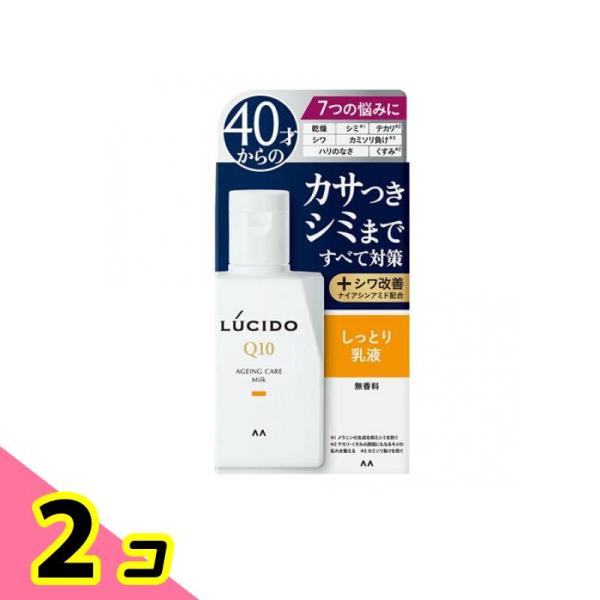 LUCIDO(ルシード) 薬用 トータルケア乳液 100mL メンズスキンケア 男性化粧品 乾燥 シ...