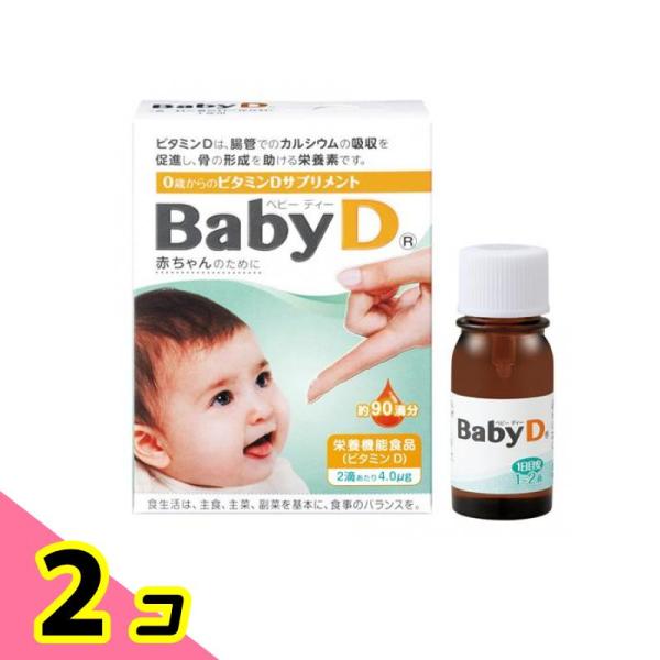 サプリ ビタミンD サプリメント 赤ちゃん 0歳 森下仁丹 BabyD ベビーディー 3.7g 約9...