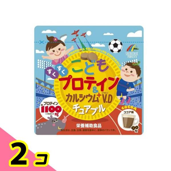 こどもフ?ロテイン&amp;カルシウム+V.Dチュアブル 90粒 2個セット