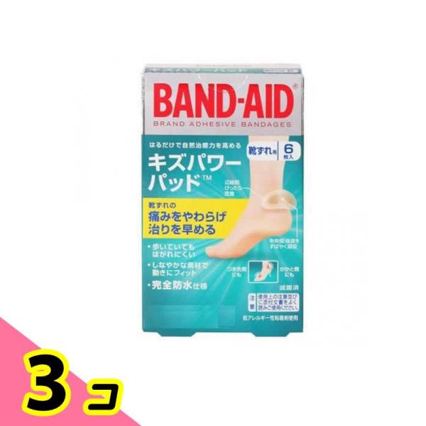 BAND-AID(バンドエイド) キズパワーパッド 6枚入 (靴ずれ用) 3個セット