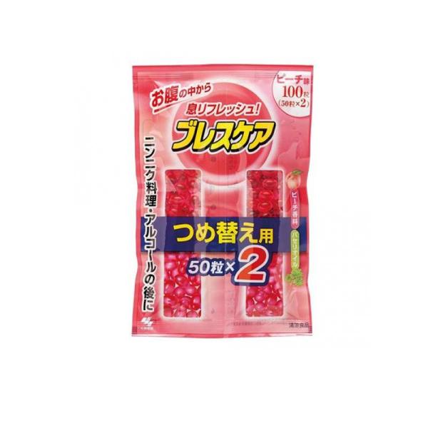 口臭 息 清涼カプセル 桃 携帯 ブレスケア ピーチ味 詰め替え用 100粒(50粒×2) (1個)