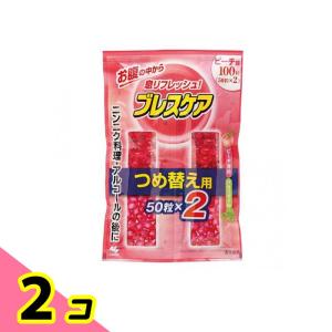 口臭 息 清涼カプセル 桃 携帯 ブレスケア ピーチ味 詰め替え用 100粒(50粒×2) 2個セット