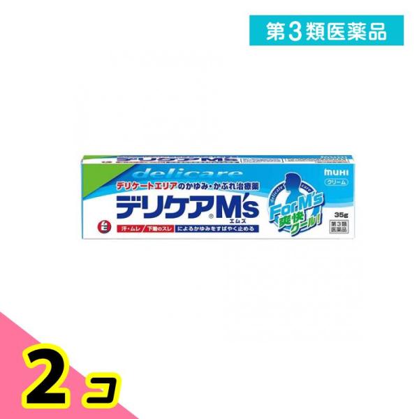 第３類医薬品デリケアエムズ(M’S) 35g デリケートゾーン 男性 かゆみ 2個セット