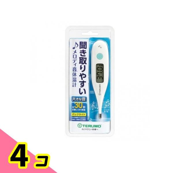 テルモ電子体温計 P330 1本入 4個セット
