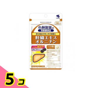 しじみ サプリ サプリメント 小林製薬の栄養補助食品 肝臓エキス オルニチン 120粒 約30日分 5個セット｜みんなのお薬ビューティ&コスメ店(みんなのお薬)