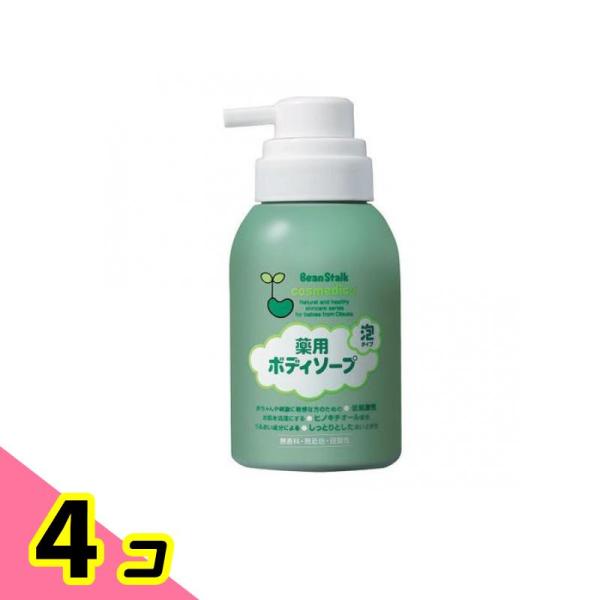 ビーンスターク 薬用ボディソープ 350mL ((ボトル)) 4個セット