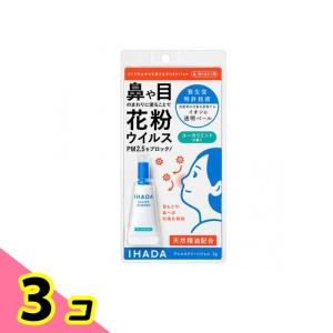 イハダ アレルスクリーンジェル EX ユーカリミントの香り 3g 3個セット