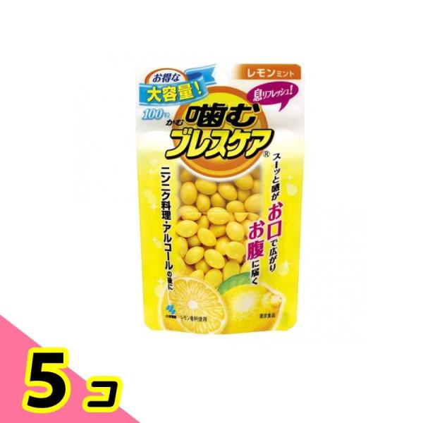 噛むブレスケア レモンミント味 100粒 ( パウチ) 5個セット