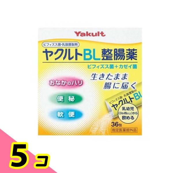 ヤクルトBL整腸薬 36包 5個セット