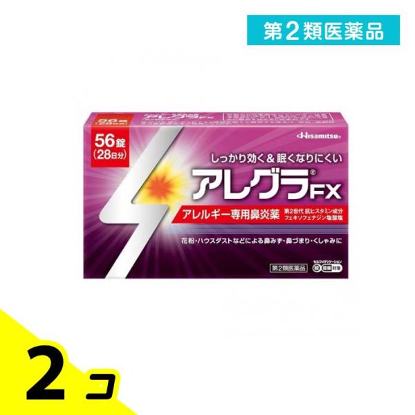 第２類医薬品 アレグラFX 56錠 28日分 アレルギー性鼻炎薬 花粉症 鼻水 鼻づまり 久光製薬 ...