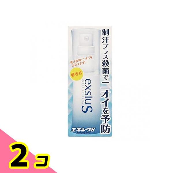 エキシウS 38mL 2個セット