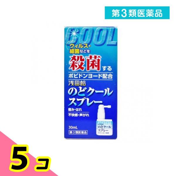 第３類医薬品浅田飴のどクールスプレー 30mL 5個セット