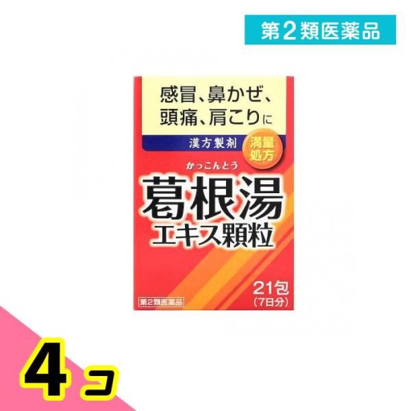 第２類医薬品 井藤漢方 イトーの葛根湯エキス顆粒 21包 4個セット