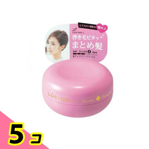 LUCIDO-L(ルシードエル) #アレンジアップワックス 60g 5個セット