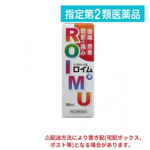 小児用ロイム液の商品画像