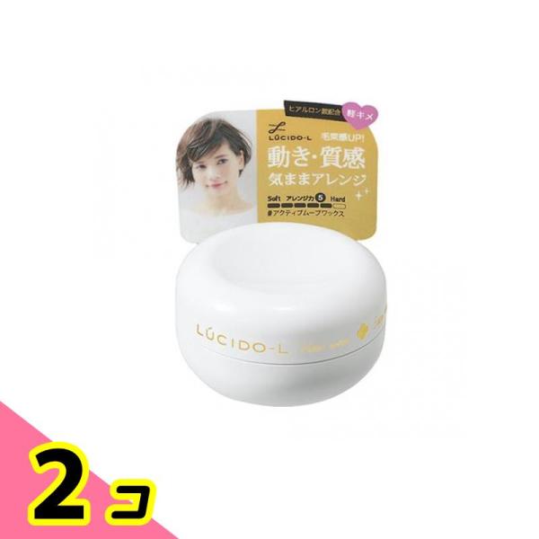 LUCIDO-L(ルシードエル) #アクティブムーブワックス 20g ((ミニモデル)) 2個セット