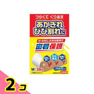 絆創膏 防水 ばんそうこう あかぎれ ひび割れ 日廣薬品 ニッコー プラチナバン NO.324 M 38枚 2個セット