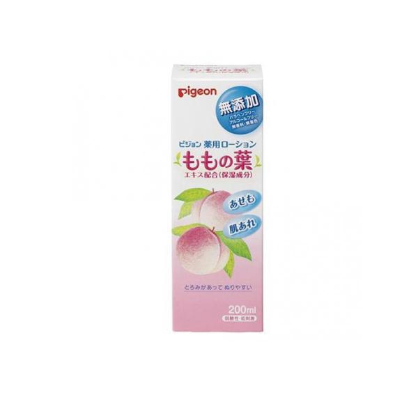 ピジョン(Pigeon) 薬用ローション ももの葉 200mL ベビー 化粧水 無添加 あせも 肌荒...