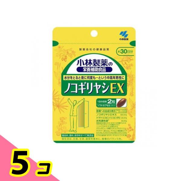 小林製薬 ノコギリヤシEX 60粒 5個セット