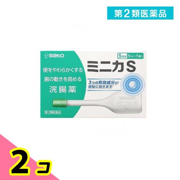 第２類医薬品ミニカS 浣腸薬 8mL× 5個入 (5回分) 2個セット